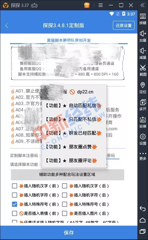 探探上跟你打招呼的美女可能是个机器人
